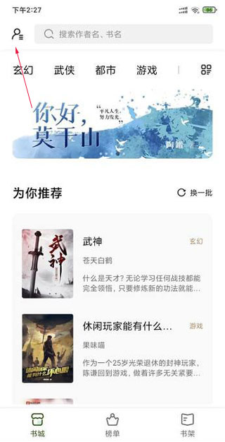书芽纯净版 书芽纯净版