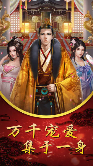 皇后驾到安卓版