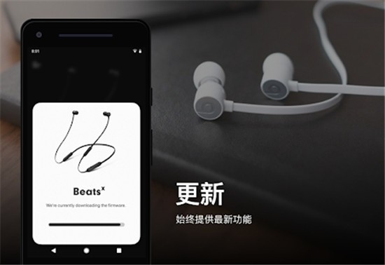 beatsapp