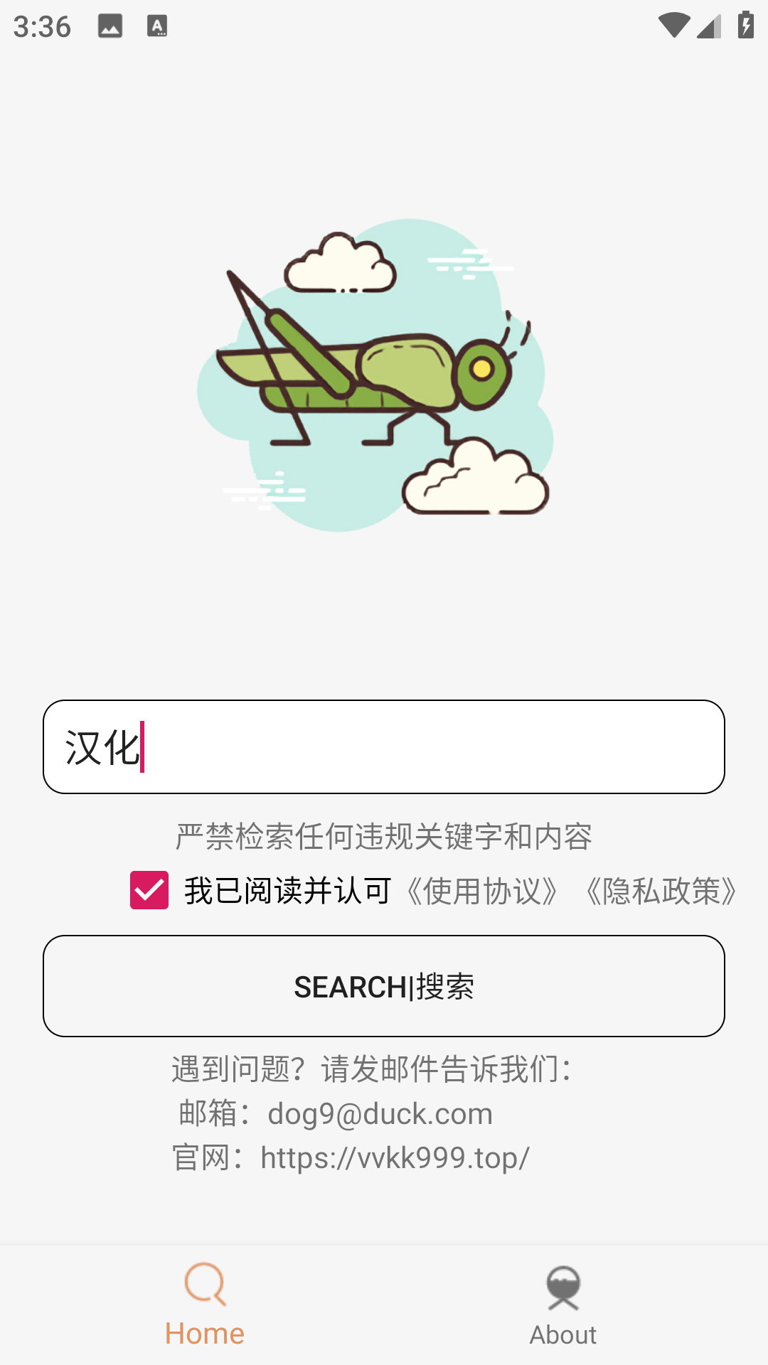 沙虫搜