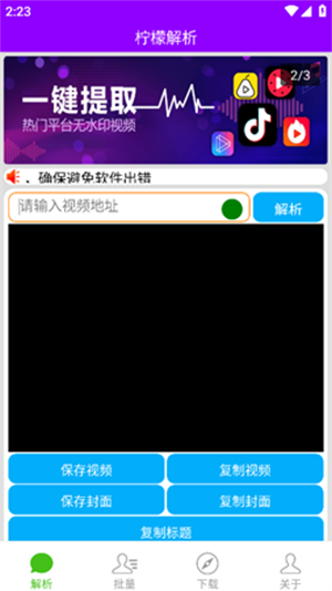 柠檬解析更新版