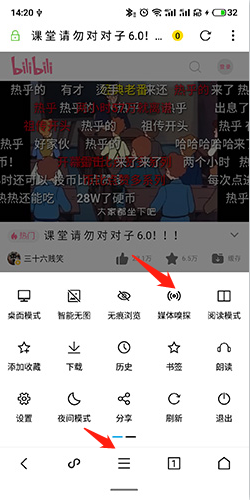荟萃浏览器怎么下载视频