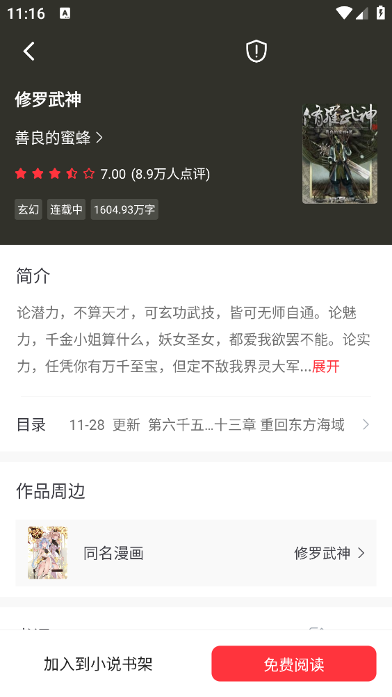落叶楼阅读