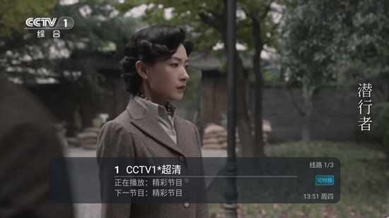 天微影视TV版
