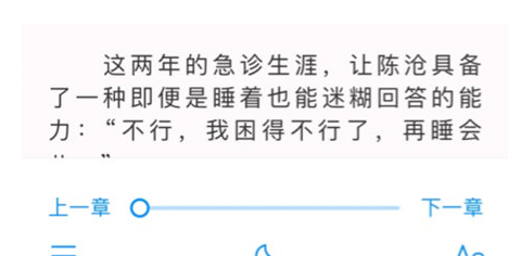 淘小说怎么听书