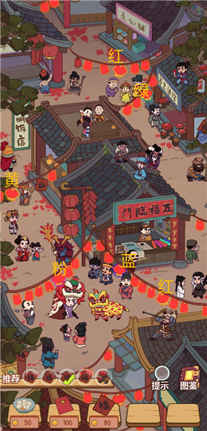 欢度新春攻略6
