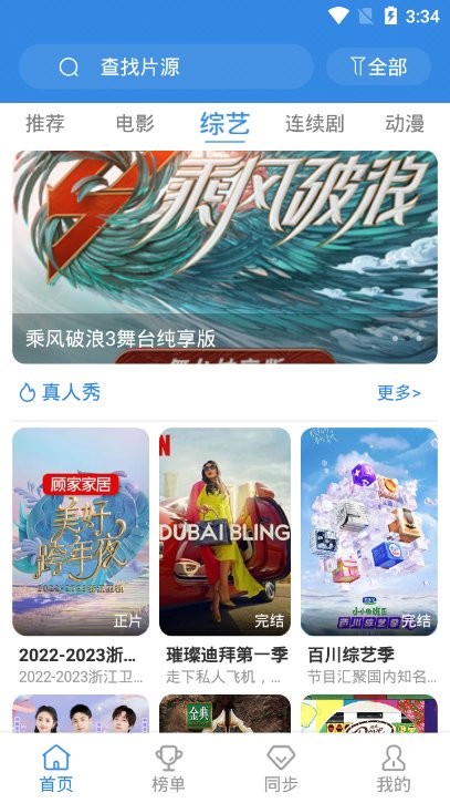 青椒影视无广告版