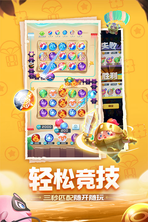 球球英雄九游版
