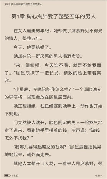 山楂免费小说