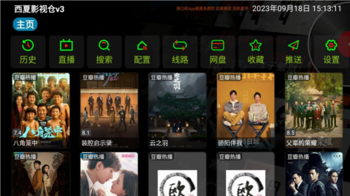 西夏影视仓正式最新版本图片7