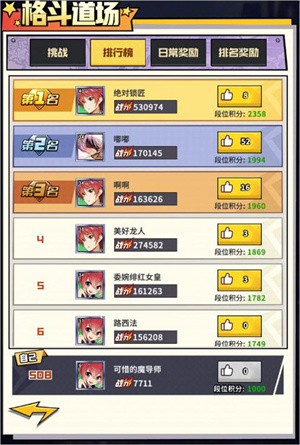 魔界军团0.1折扣版竞技场介绍截图2