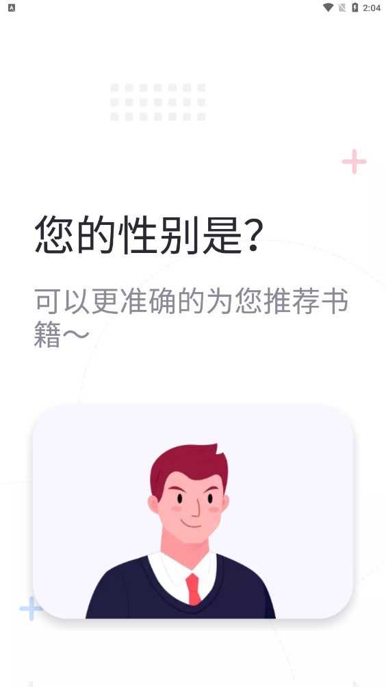 荧光阅读无广告版
