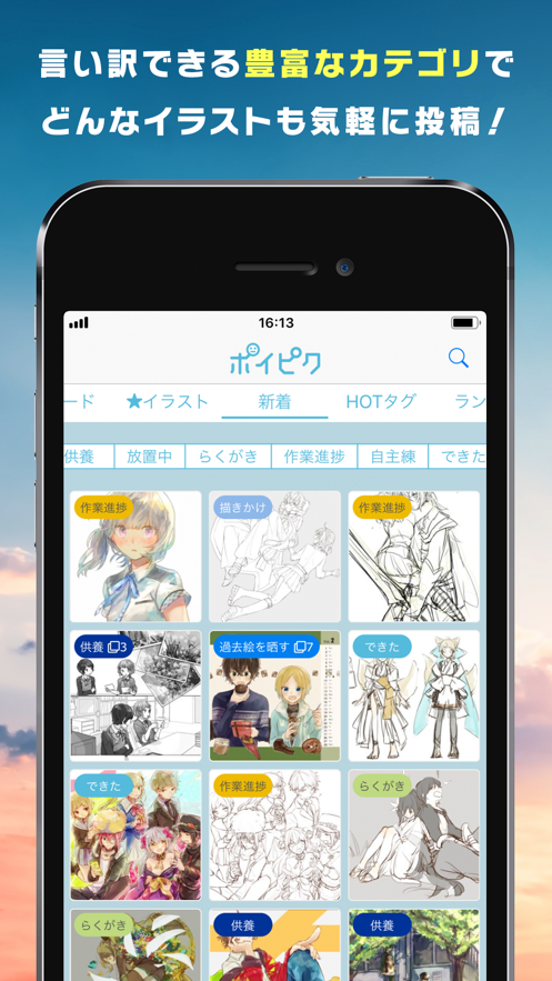 poipiku正版