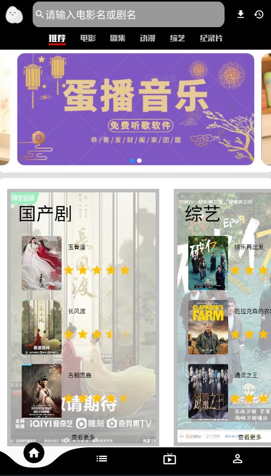 星球影视