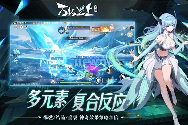 万物之上:觉醒安卓版
