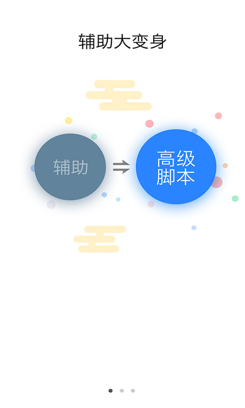 叉叉助手官网版
