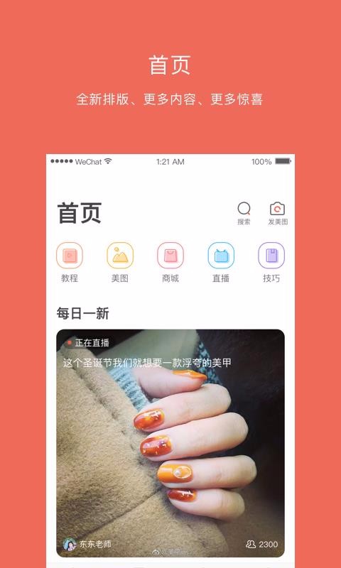 美甲大咖