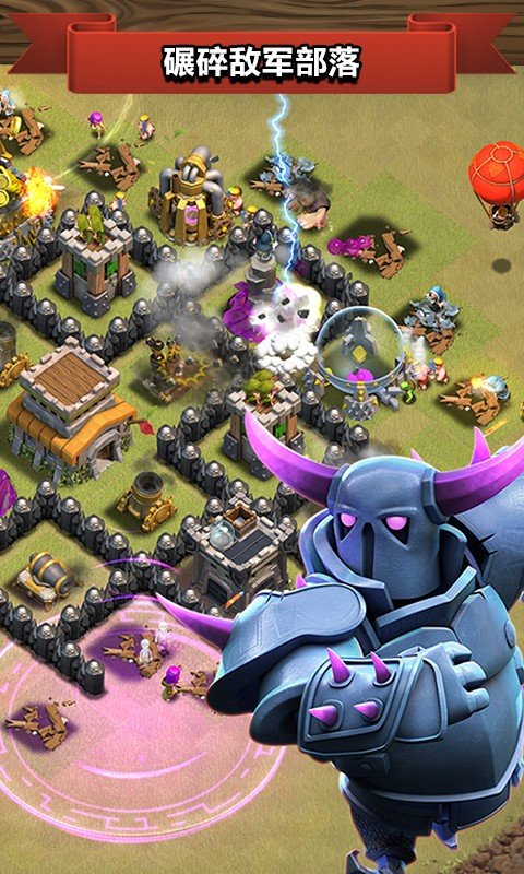 部落冲突公益服(Clash of Clans)