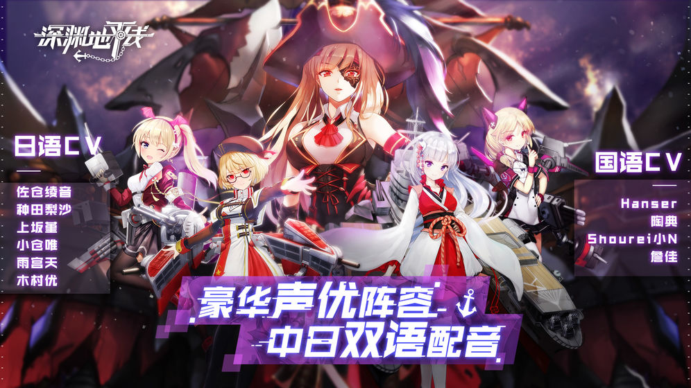 深渊地平线官网版