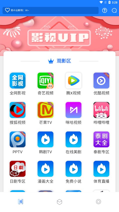云聚鹰TV