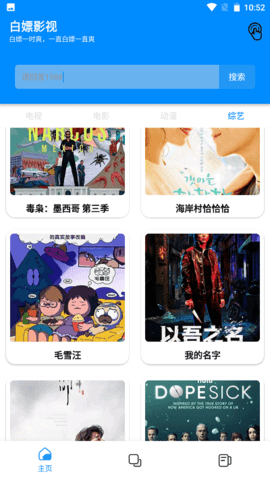 白嫖影视纯净版