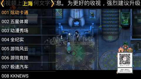 星火电视解锁版