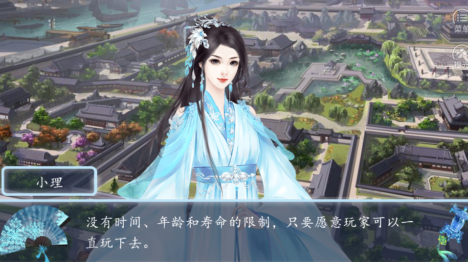 橙光我的首富人生破解版