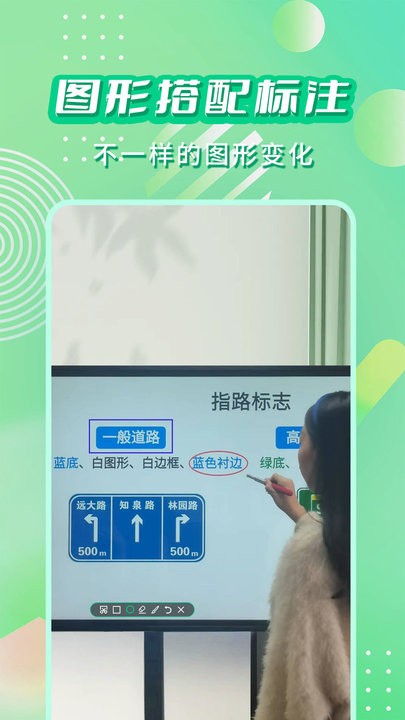 直播标注画笔高级版