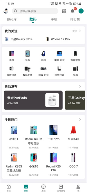 酷安客户端去广告版