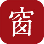 西窗烛高级版