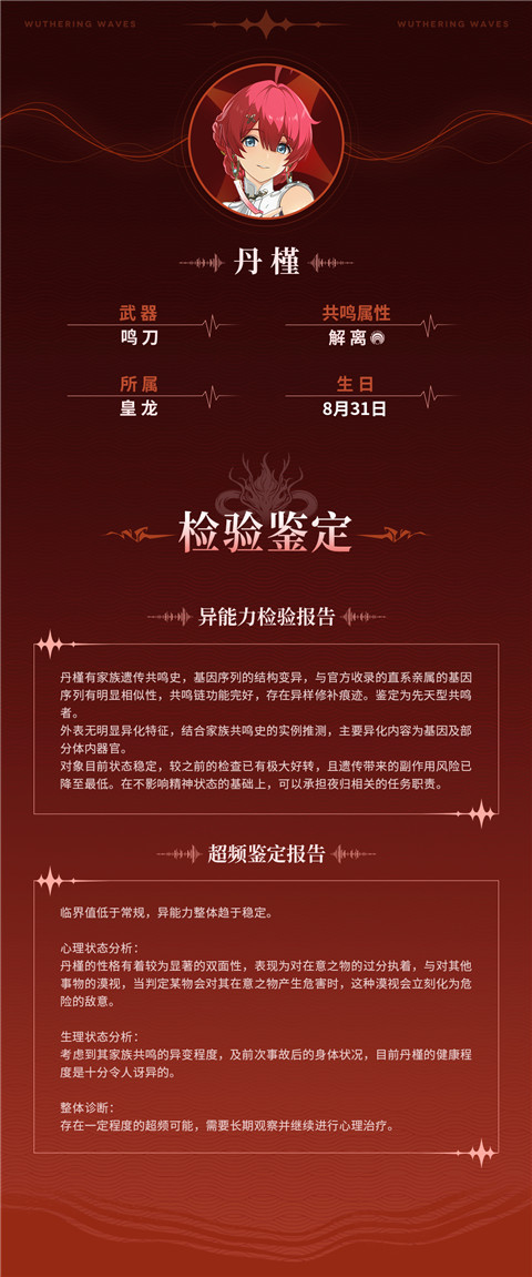 角色介绍4