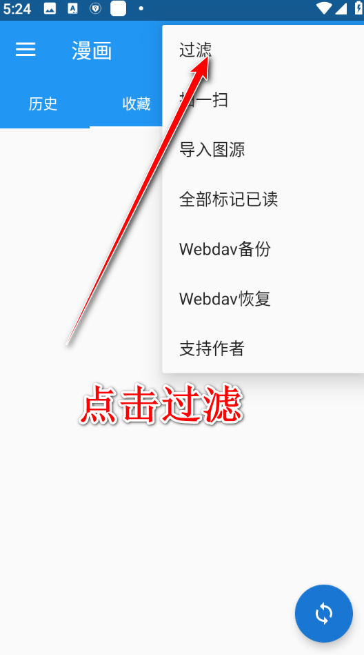 cimoc使用教程 cimoc漫画如何添加标签