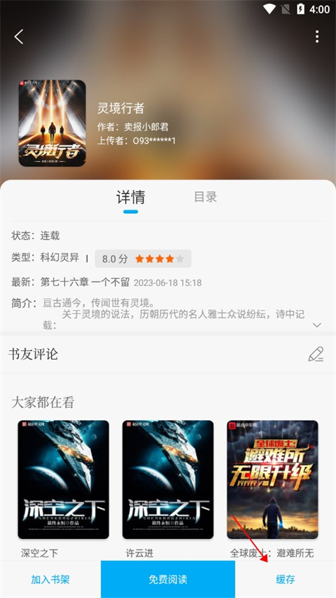 笔趣阁橙色版去广告版