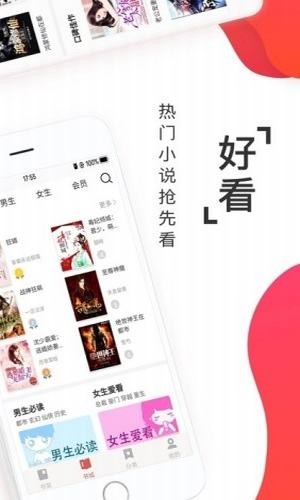 淘淘小说无广告版