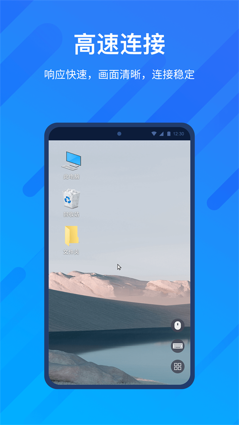 AnyViewer（远程看看）