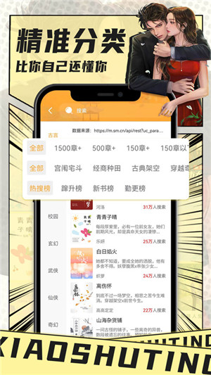 小书亭无广告版