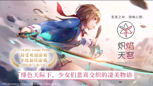 炽焰天穹（Hea