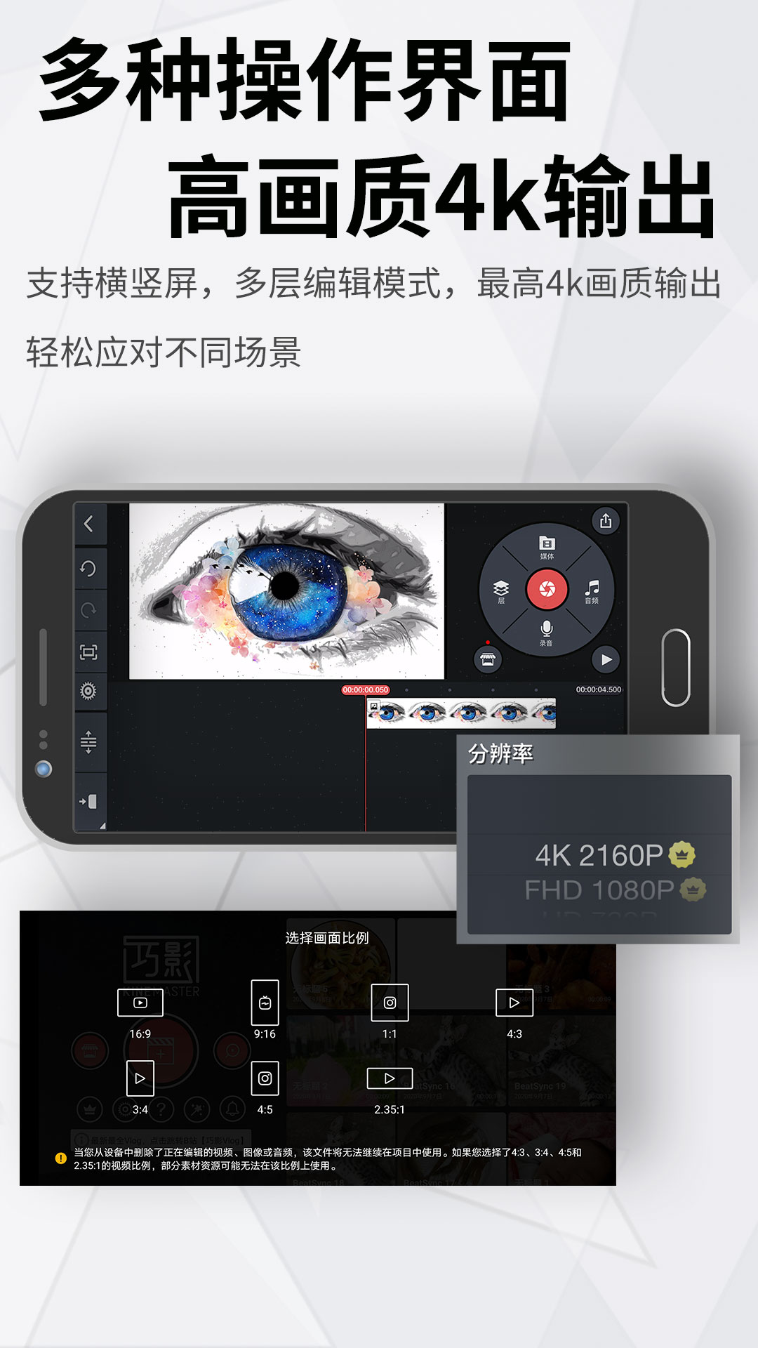 巧影Kine Master高级版