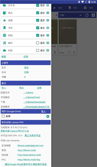 Librera Pro 阅读神器专业版