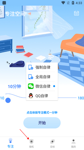 阳光自律4