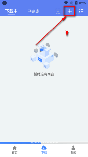 麦子下载app图片5