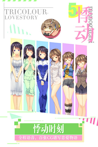 三色绘恋S假若恋色嫣红