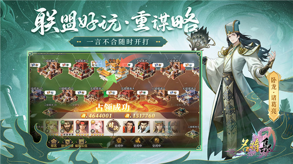 名将集折扣版