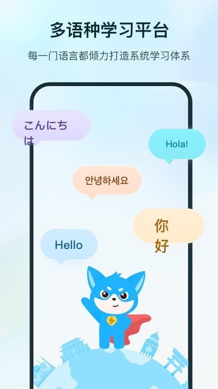 Superlingo高级版
