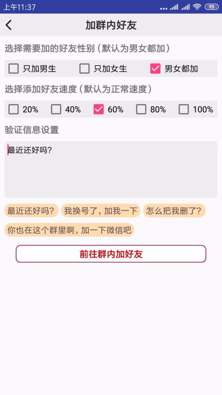 微帮手