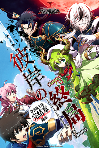 梦幻模拟战应用宝版