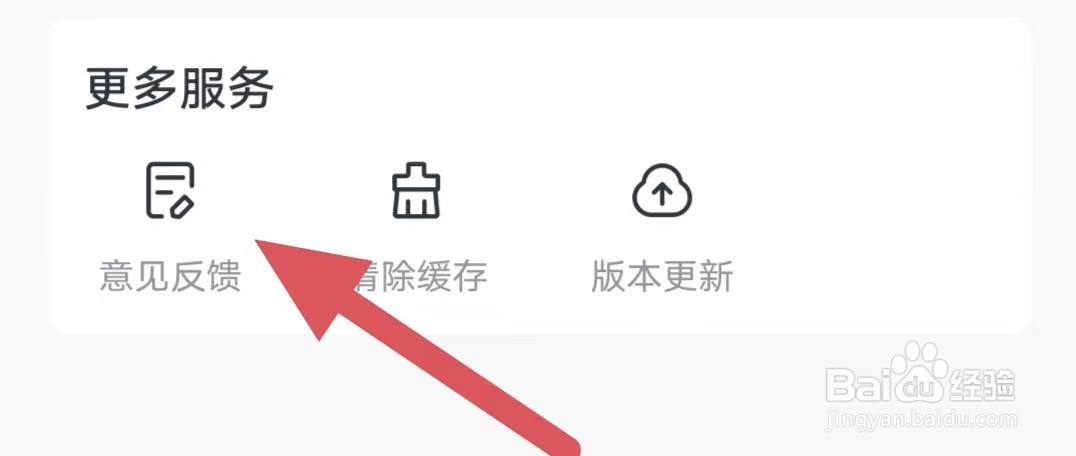 淘小说如何进行邀请码填写
