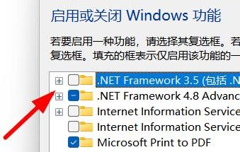 Windows11如何关闭Net服务#校园分享#