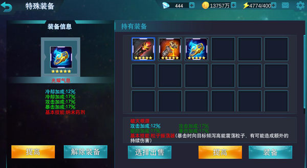 奥特曼宇宙英雄999999钻石修改版