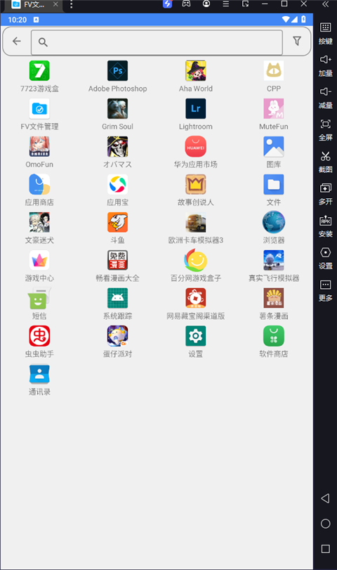 FV文件管理